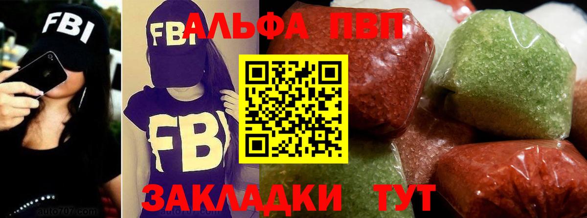 Alfa_PVP мука Семёнов