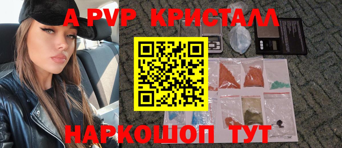 Alpha PVP  A PVP СК КРИС  Вход с VPN  Alpha-PVP Соль  Alpha-PVP VHQ  Семёнов 