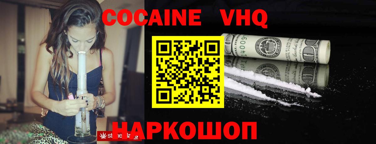 Cocaine Колумбийский Семёнов