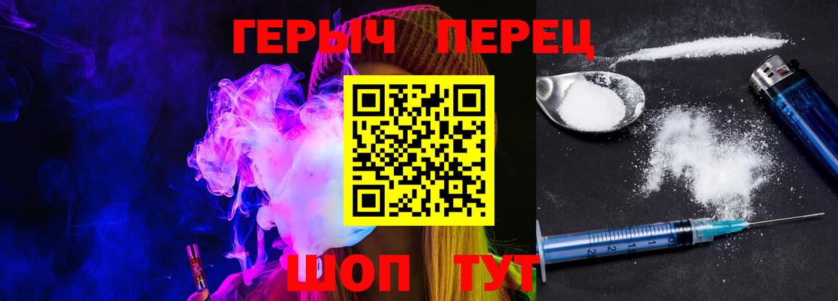 Героин гречка Семёнов