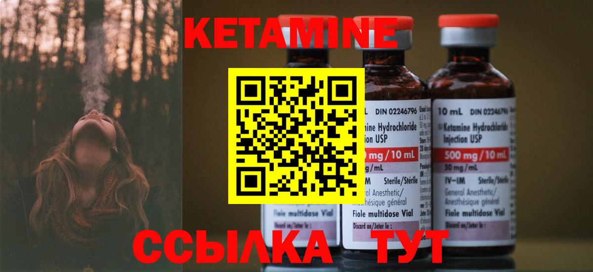 Кетамин VHQ  КЕТАМИН ketamine  Семёнов  Вход с VPN 
