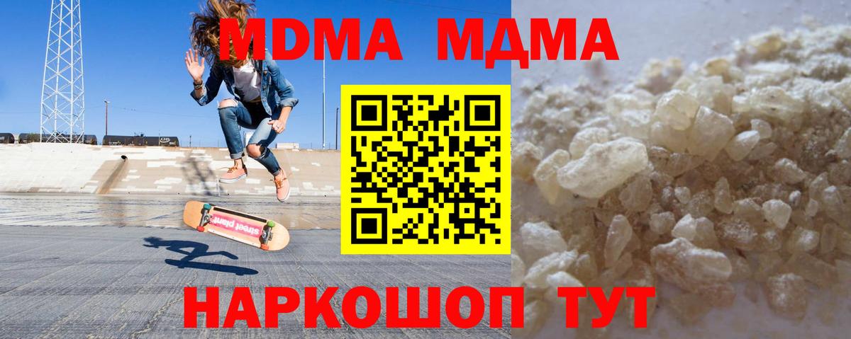 МДМА  МДМА молли  MDMA VHQ  Вход с VPN  Семёнов 