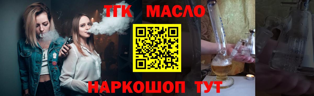 Дистиллят ТГК вейп  Вход с VPN  что такое   мега зеркало  Семёнов  Дистиллят ТГК вейп с тгк 