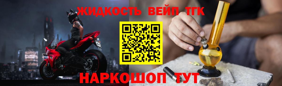 ТГК THC oil Семёнов
